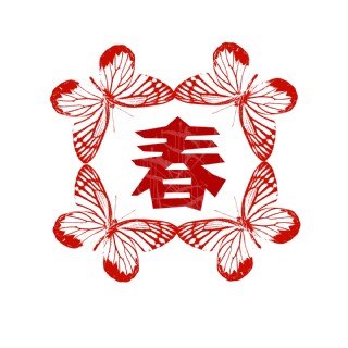 过年好迎狗年过年展板恭贺图片-图行天下图库