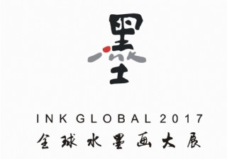 全球水墨画展logo