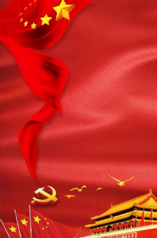 大气恢弘国旗背景