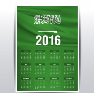 沙特阿拉伯国旗日历