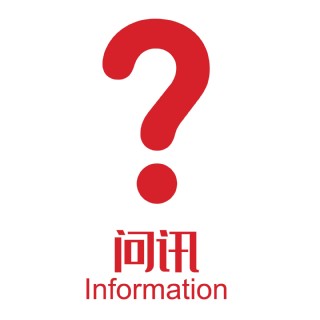 红色圆弧问询标识图标