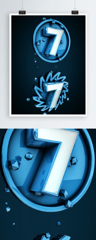 数字倒计时蓝色金属质感立体字艺术字7