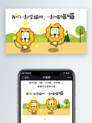 小狮子的浪漫表情包一起学猫叫一起喵喵喵