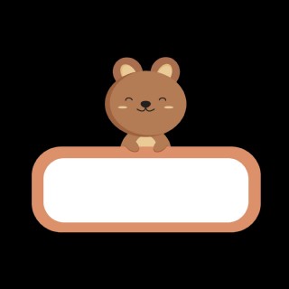 可爱小熊标签装饰免扣素材