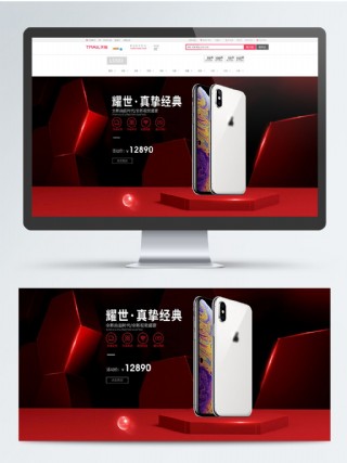 电子产品海报手机数码通讯海报banner